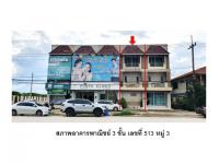 ที่ดินพร้อมสิ่งปลูกสร้างหลุดจำนอง ธ.ธนาคารออมสิน วังสะพุง วังสะพุง เลย