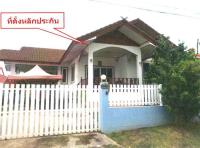 บ้านเดี่ยวหลุดจำนอง ธ.ธนาคารอาคารสงเคราะห์ นาอาน เมืองเลย เลย