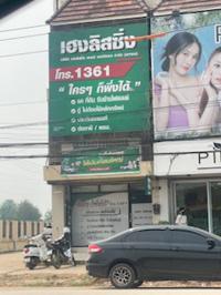 https://loei.ohoproperty.com/217740/ธนาคารกสิกรไทย/ขายอาคารพาณิชย์/วังสะพุง/วังสะพุง/เลย/